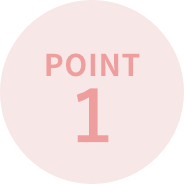 ポイント１｜相談しやすい