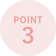 ポイント３｜静かな環境